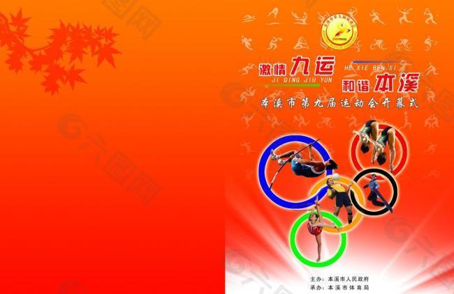 共同谱写了 共同谱写了